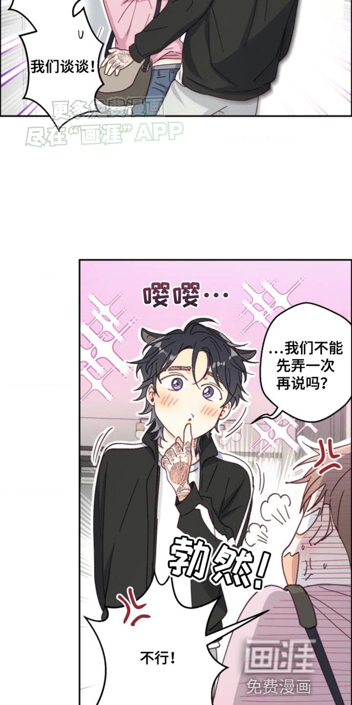 第15章：生气