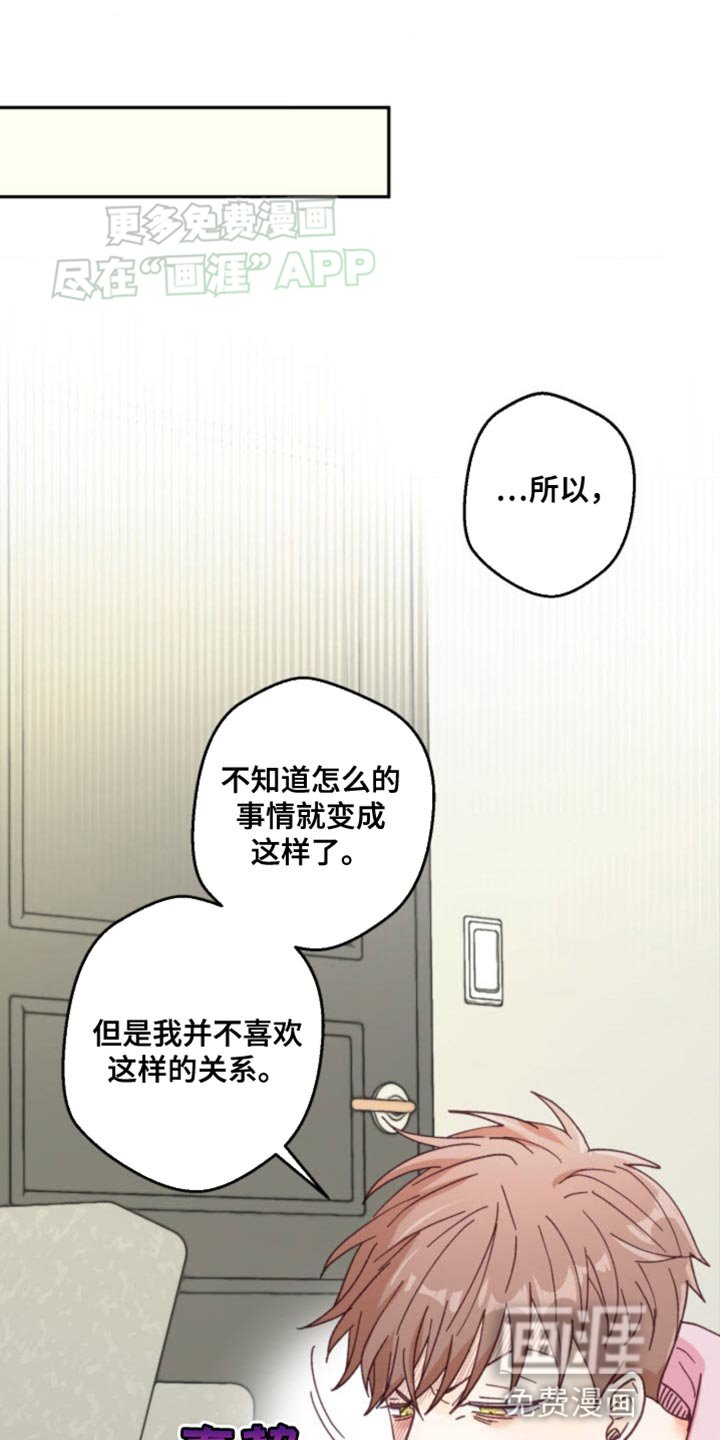第16章：为什么一直缠着我？