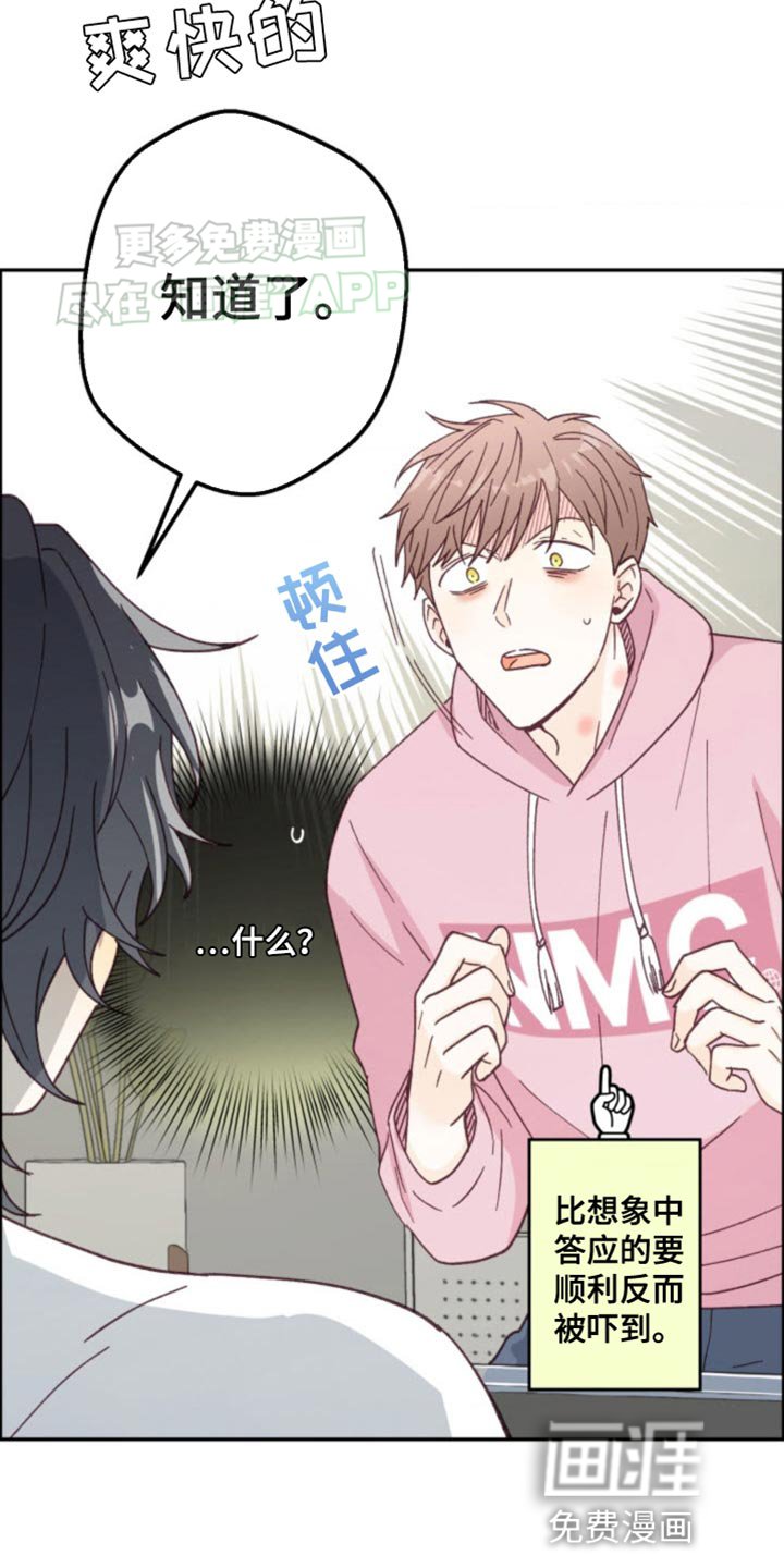 第16章：为什么一直缠着我？