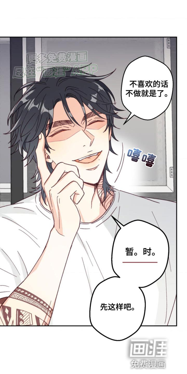 第16章：为什么一直缠着我？
