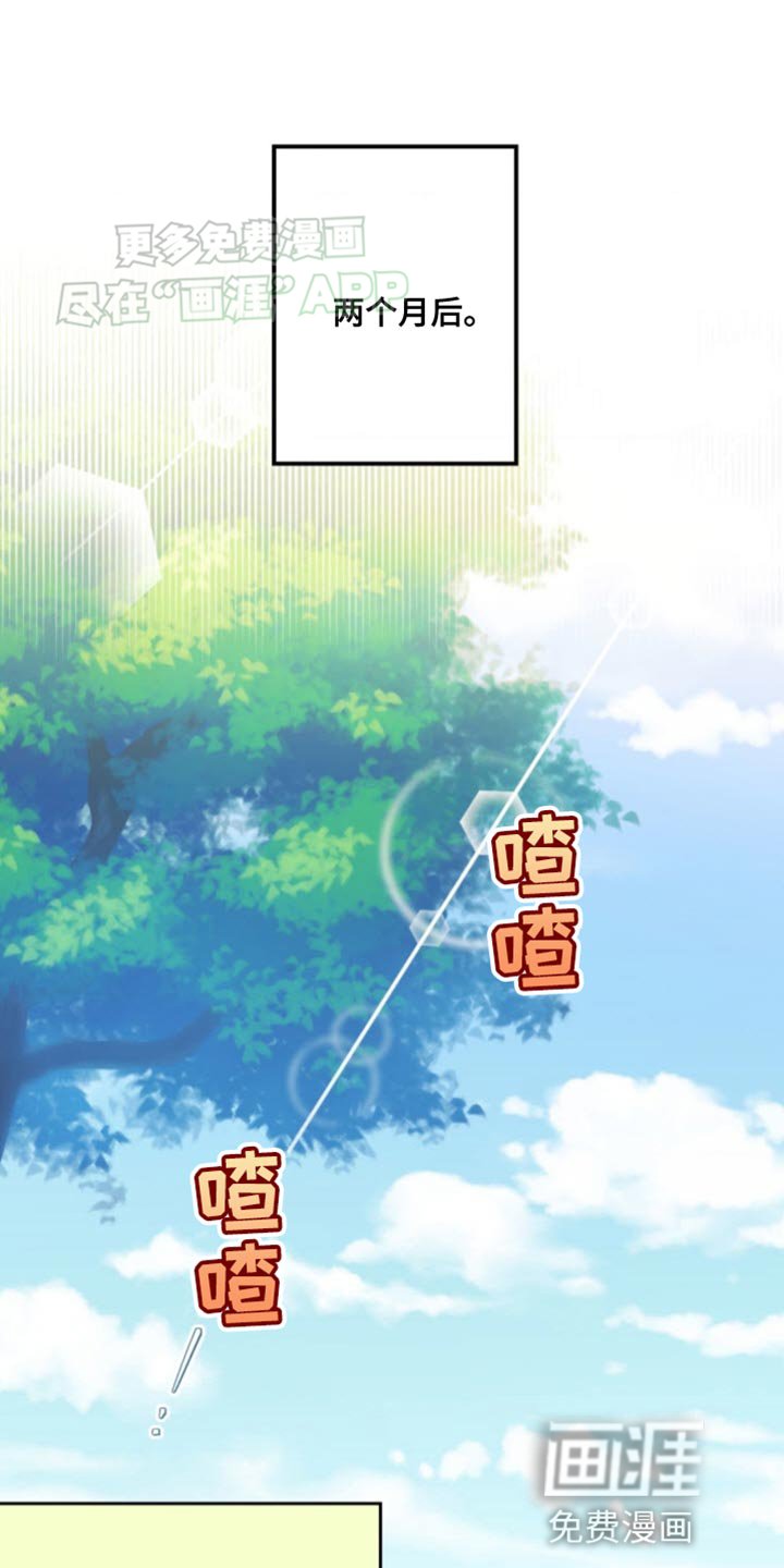 第16章：为什么一直缠着我？