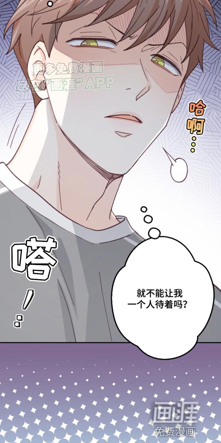 第16章：为什么一直缠着我？