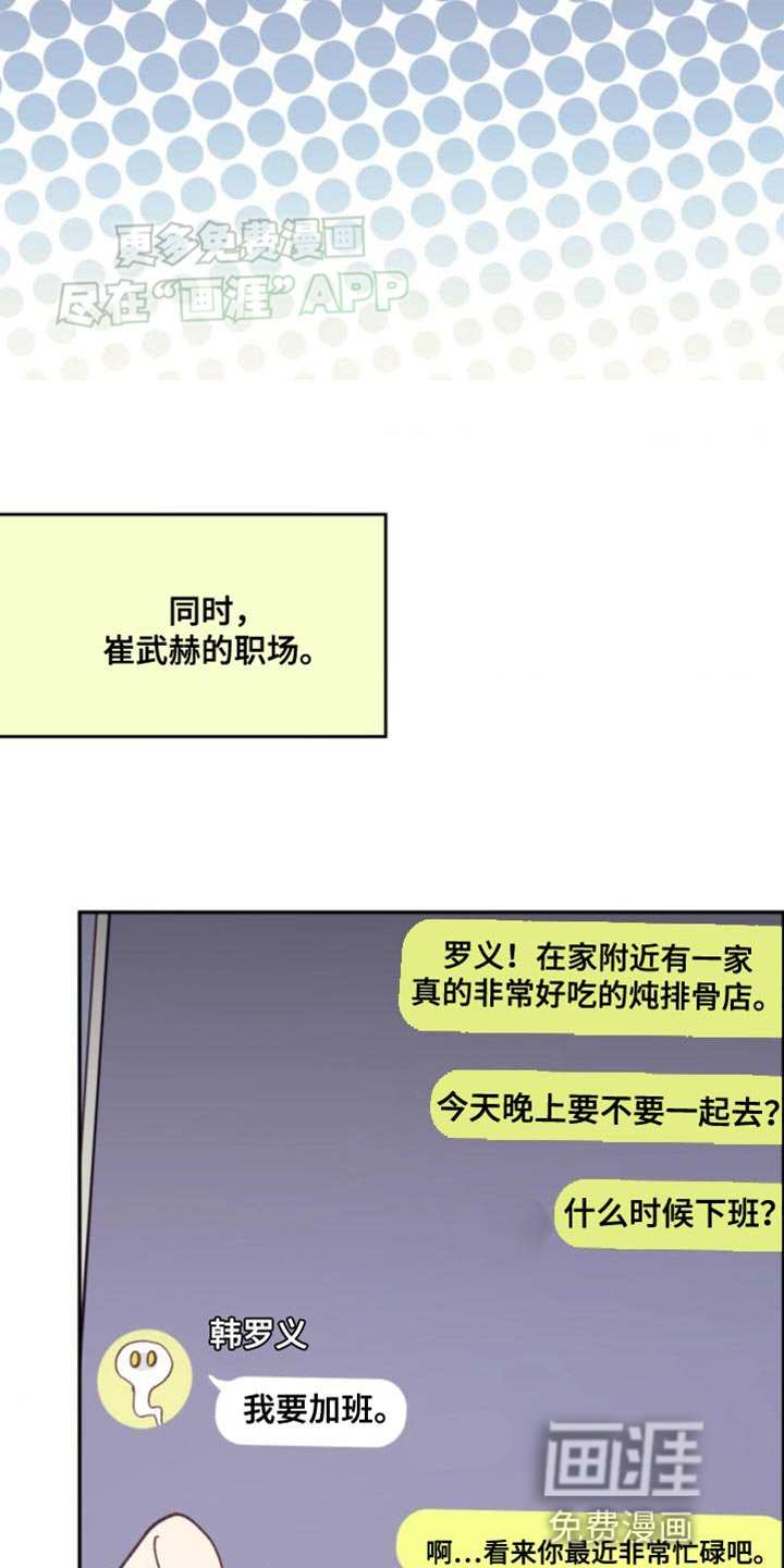 第16章：为什么一直缠着我？