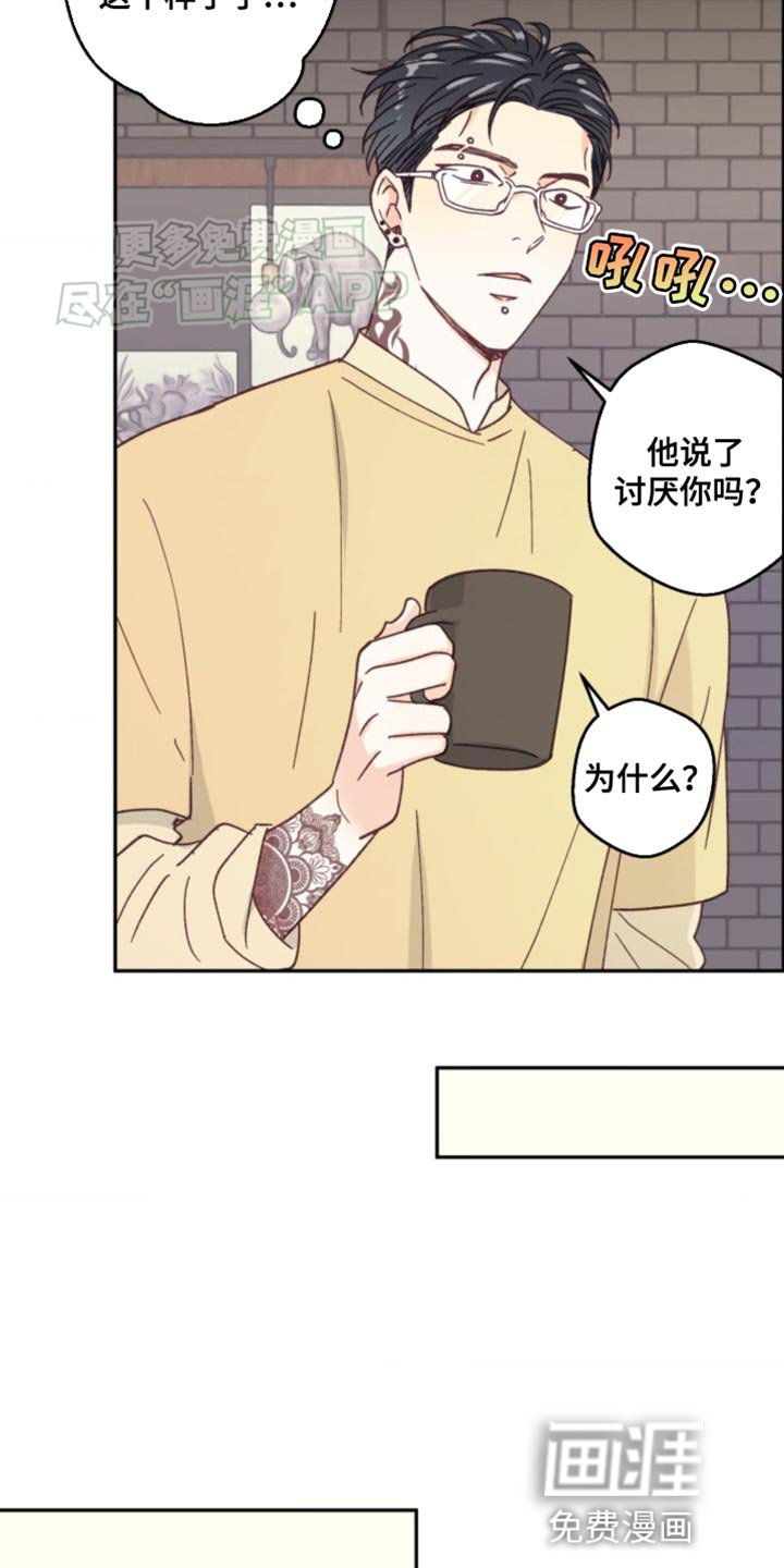第16章：为什么一直缠着我？