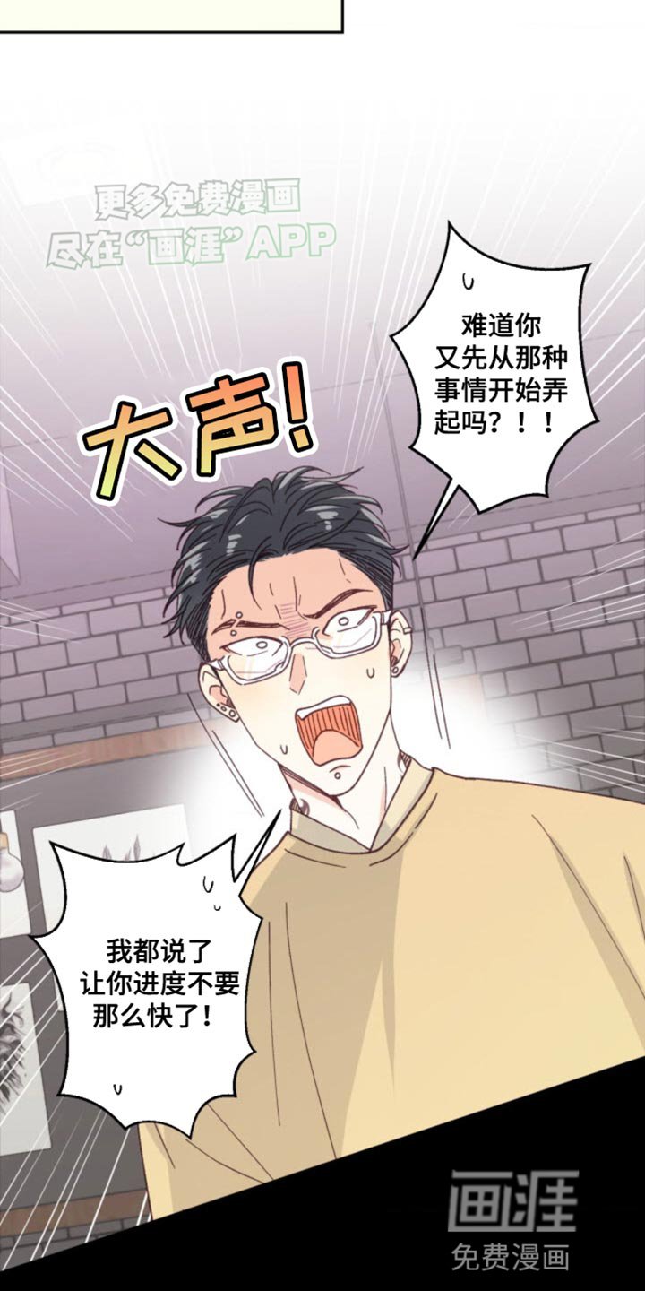 第16章：为什么一直缠着我？