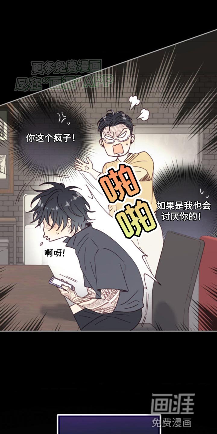 第16章：为什么一直缠着我？