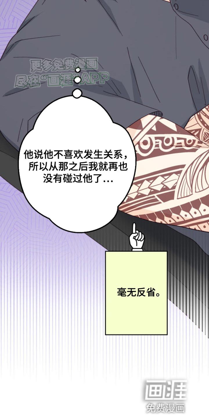 第16章：为什么一直缠着我？