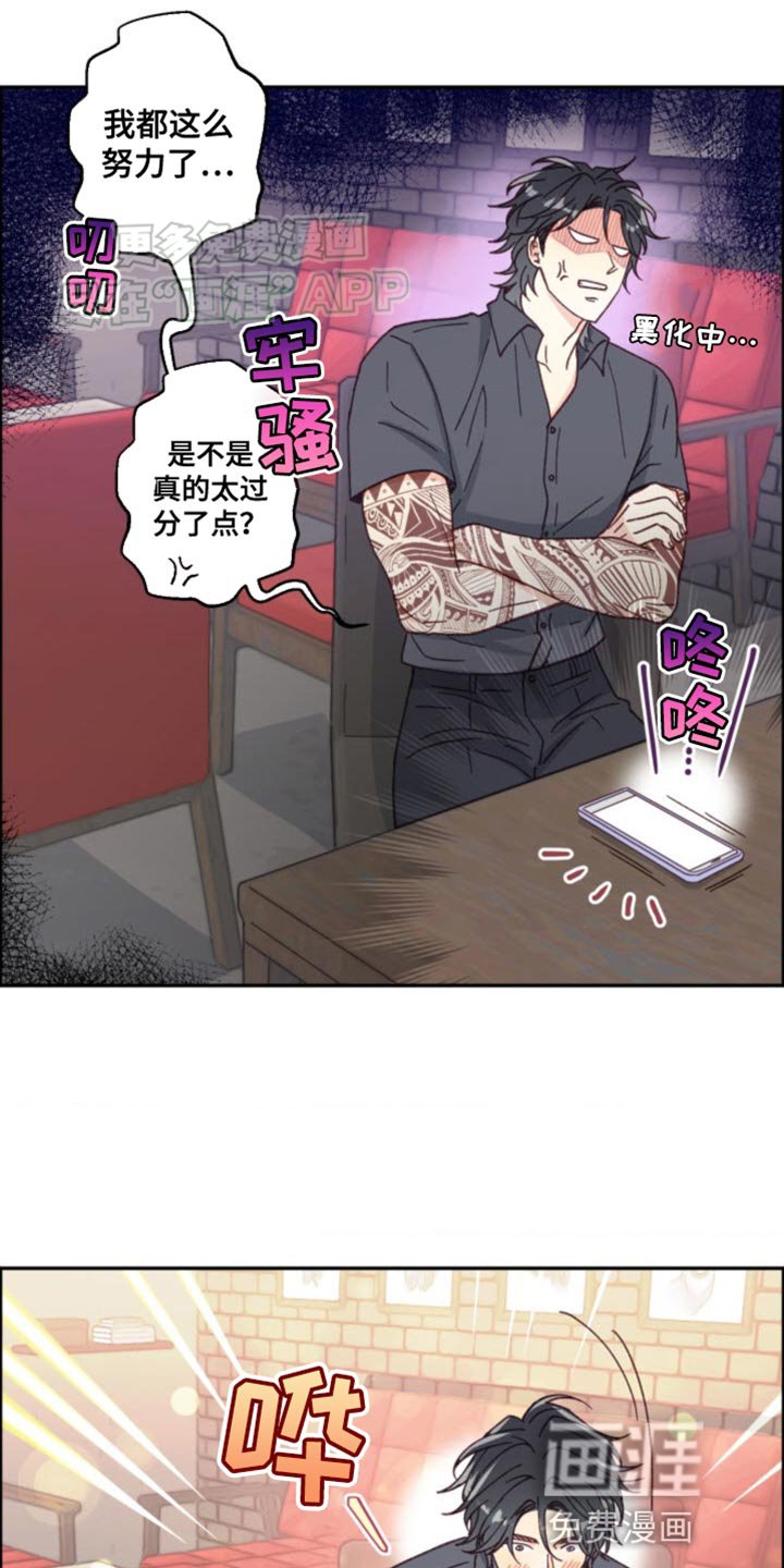 第16章：为什么一直缠着我？