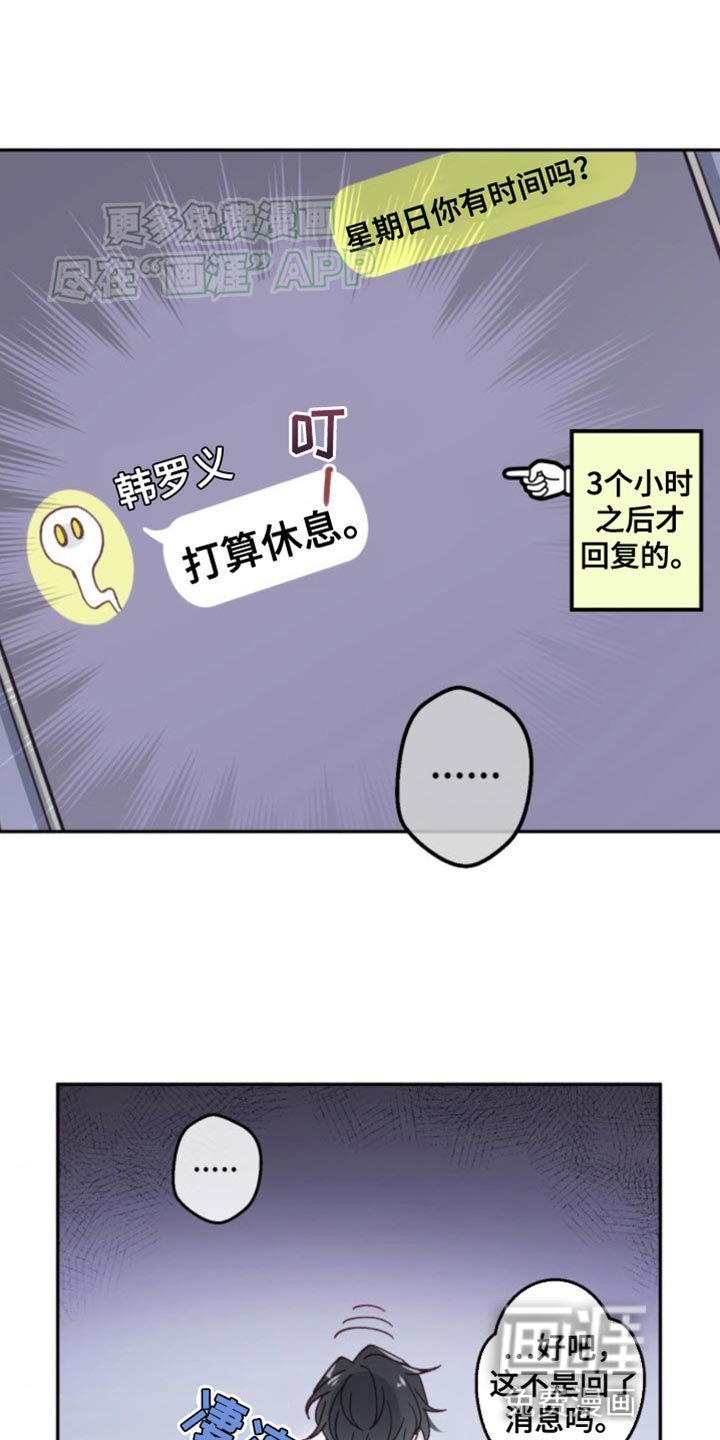 第16章：为什么一直缠着我？