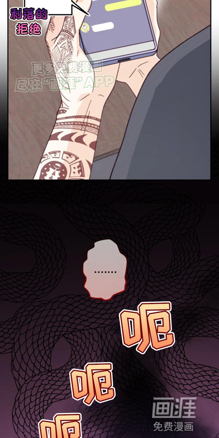 第16章：为什么一直缠着我？