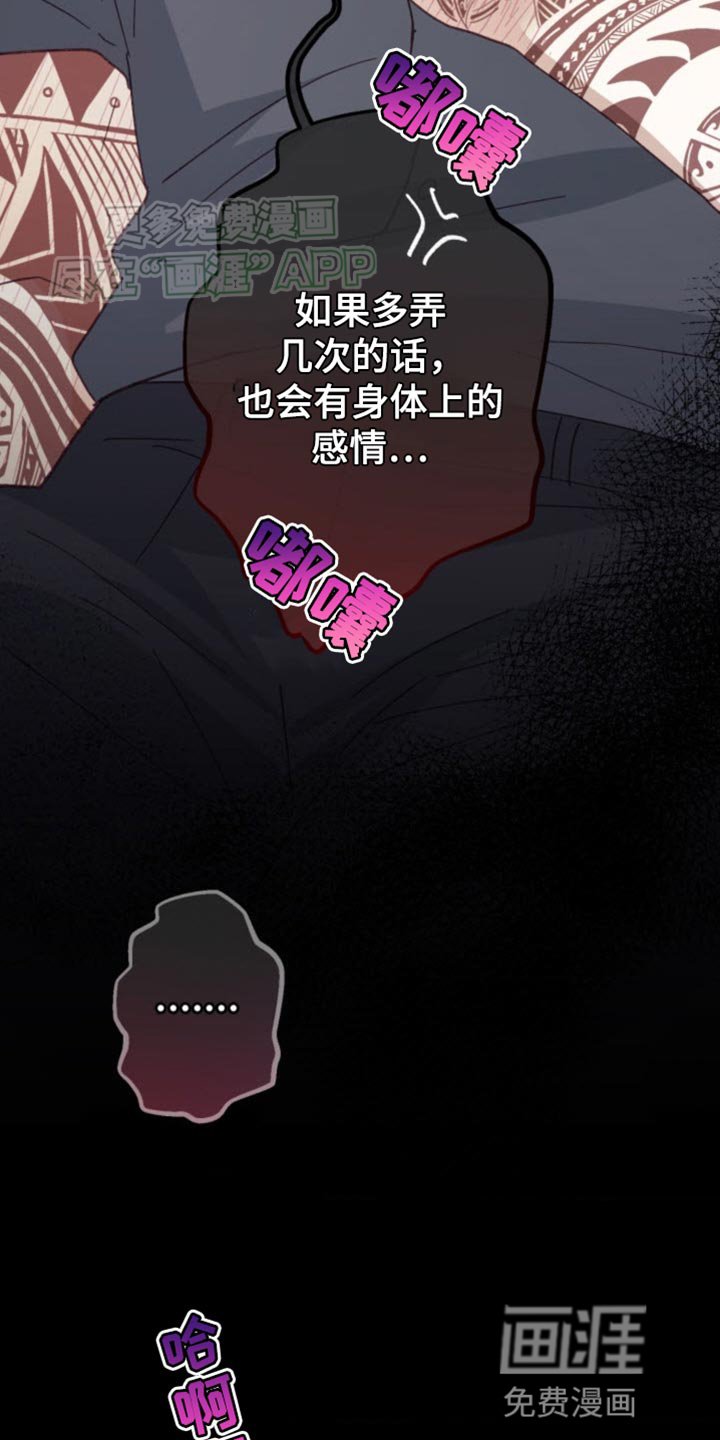 第16章：为什么一直缠着我？