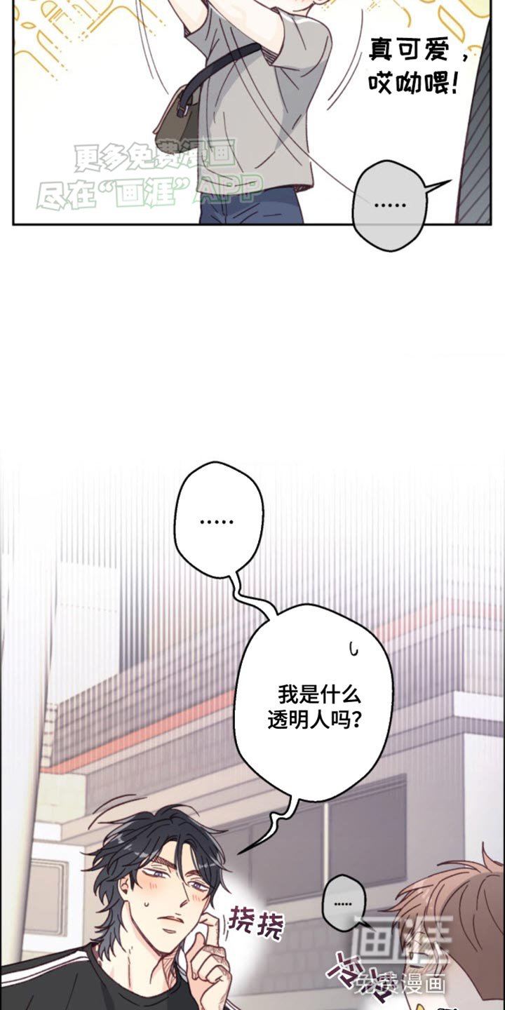 第16章：为什么一直缠着我？