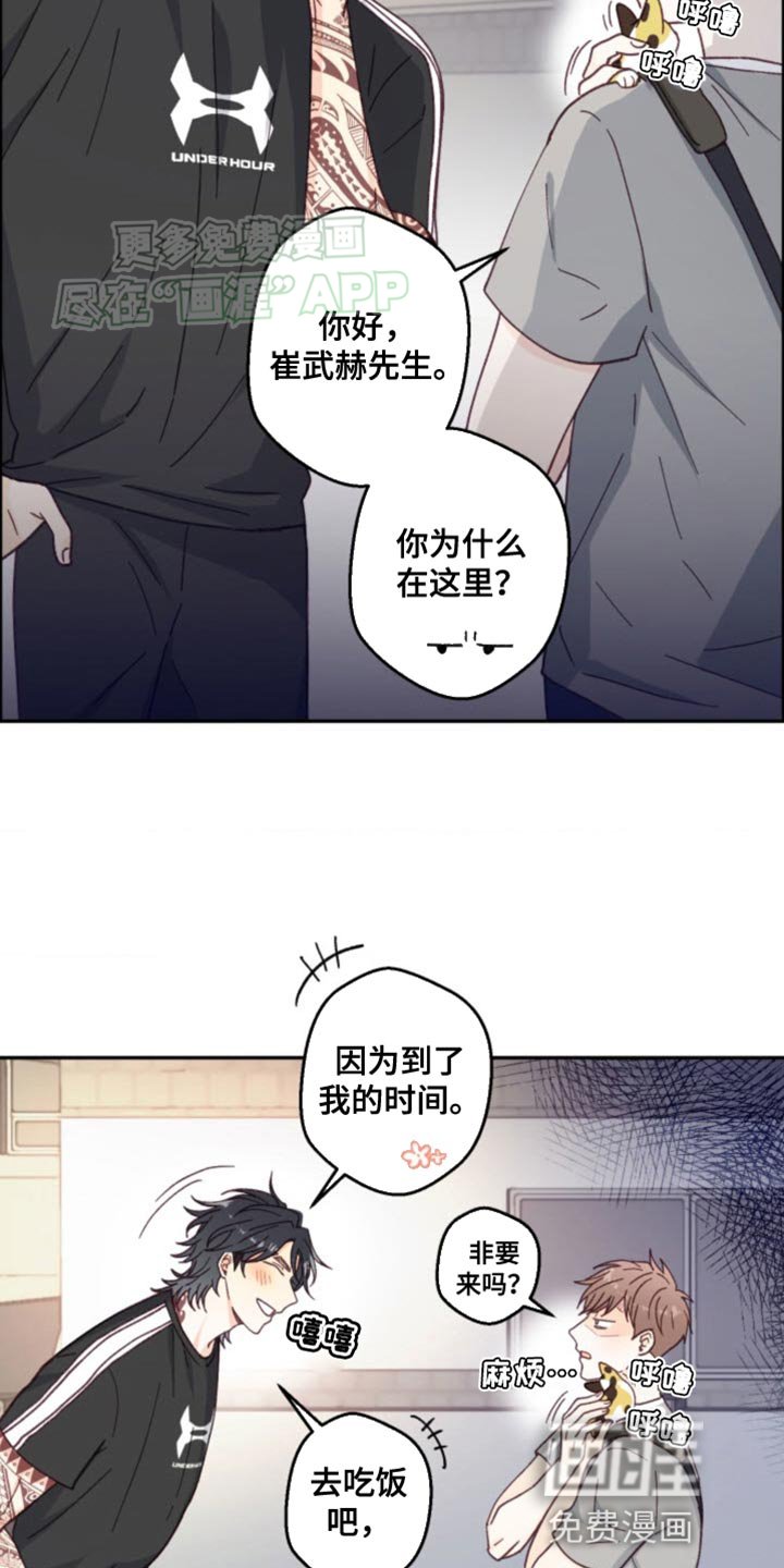 第16章：为什么一直缠着我？
