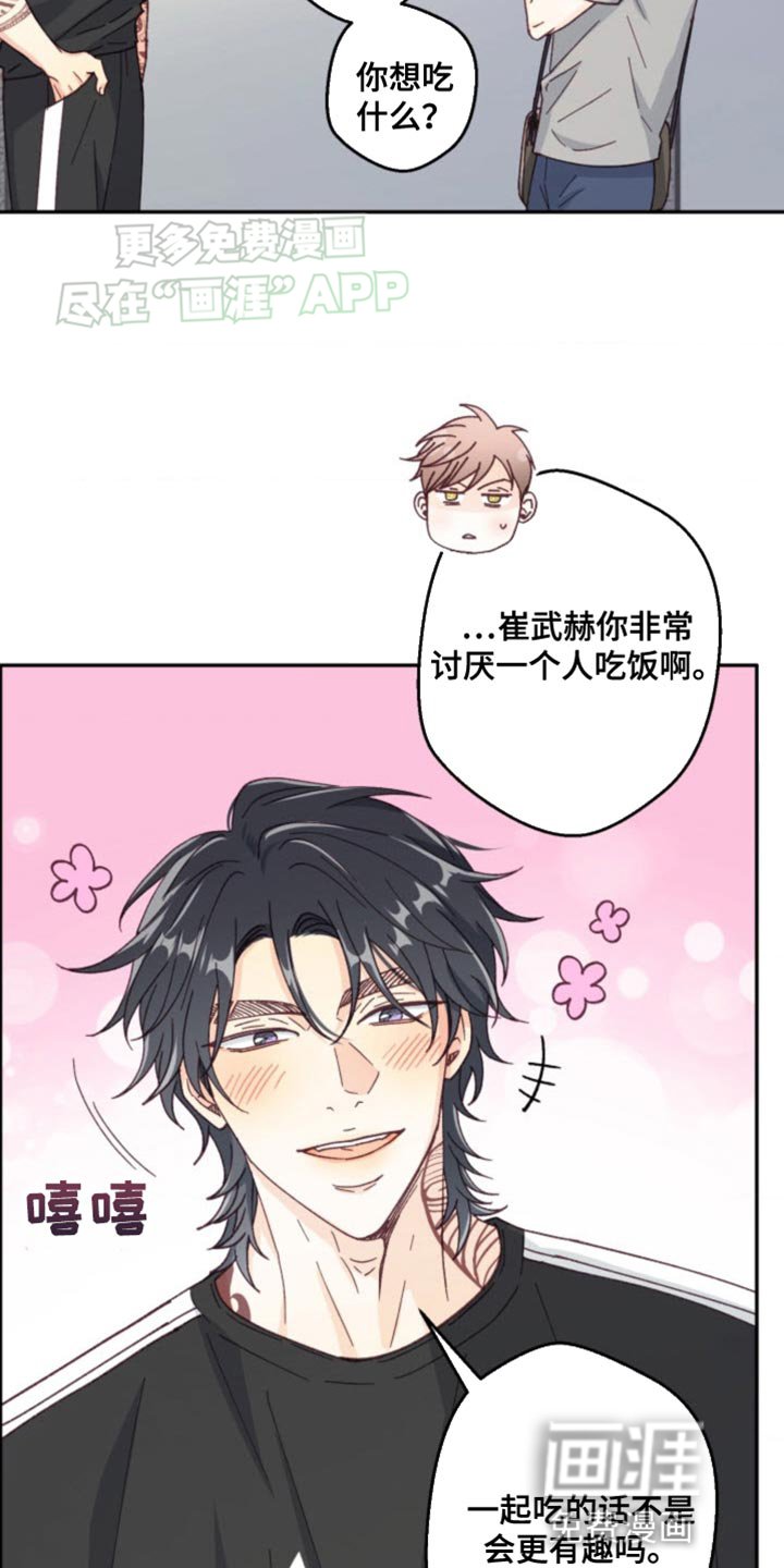 第16章：为什么一直缠着我？