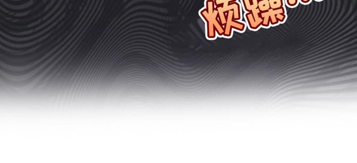 第16章：为什么一直缠着我？