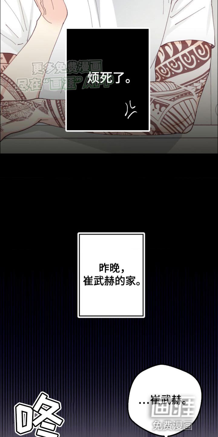 第17章：吵架