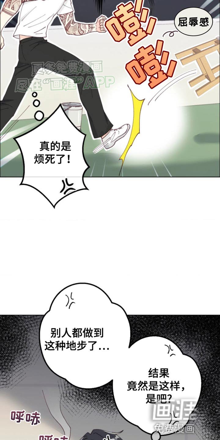 第17章：吵架