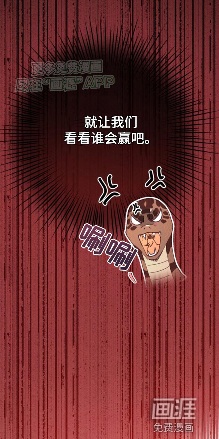 第17章：吵架