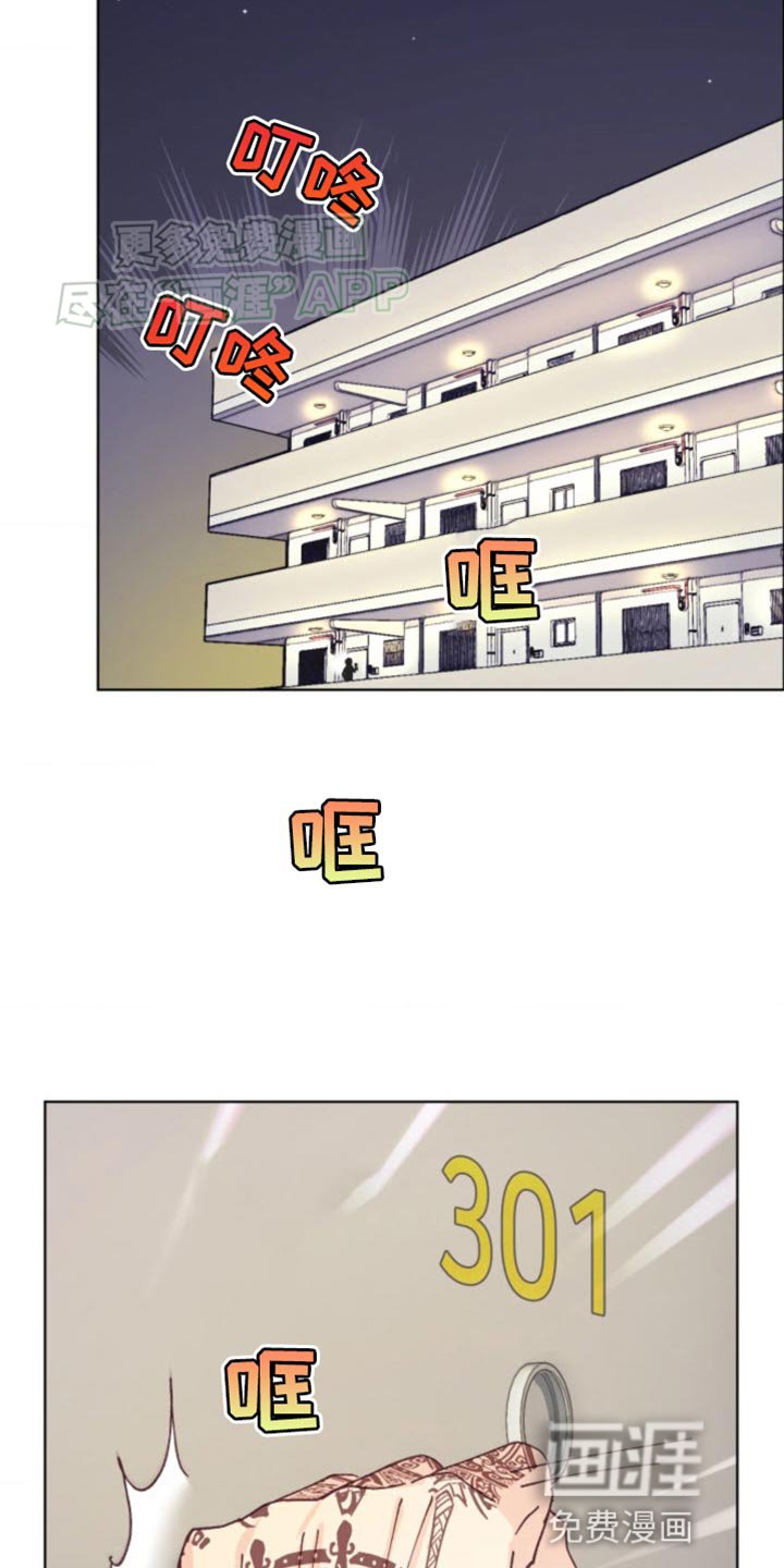第17章：吵架