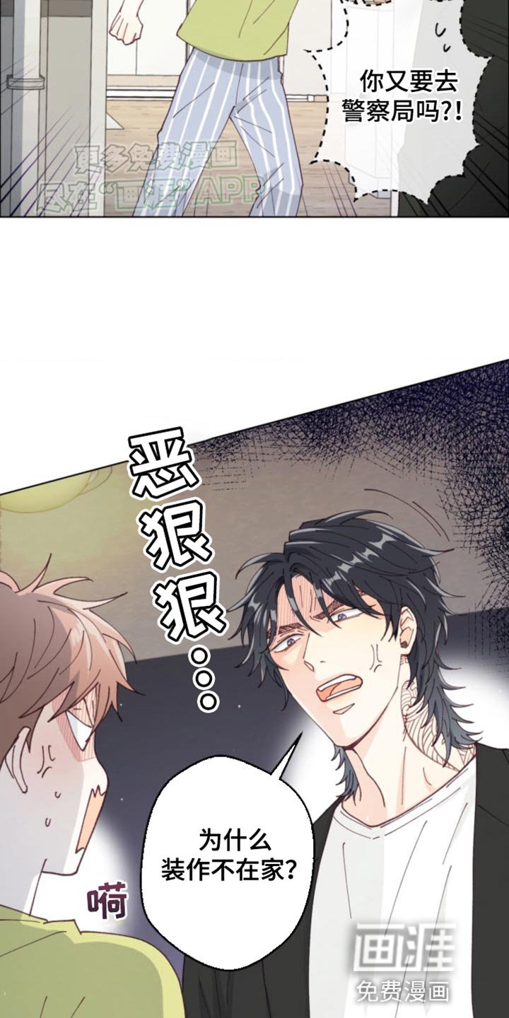 第17章：吵架