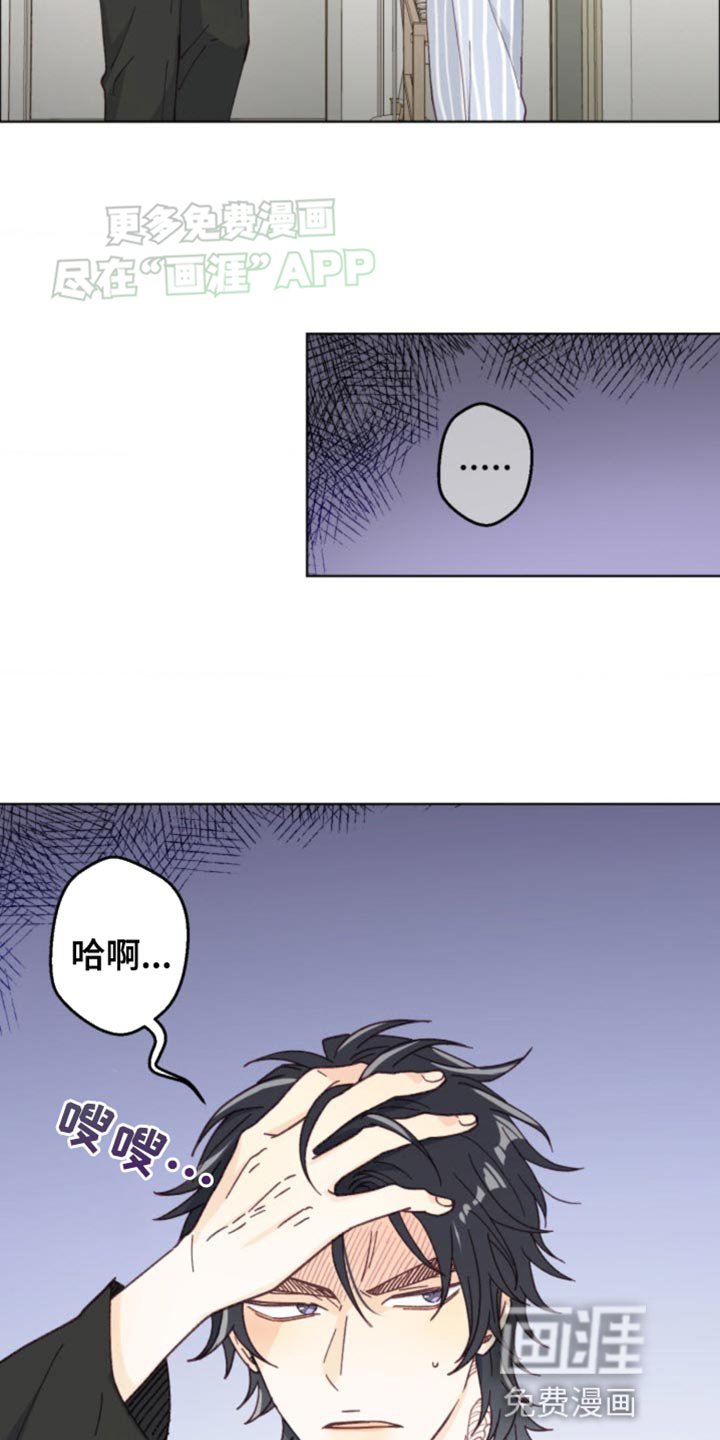 第17章：吵架
