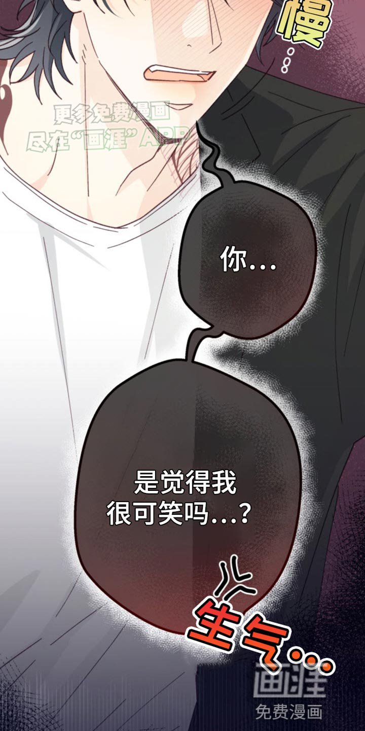 第18章：让人上火