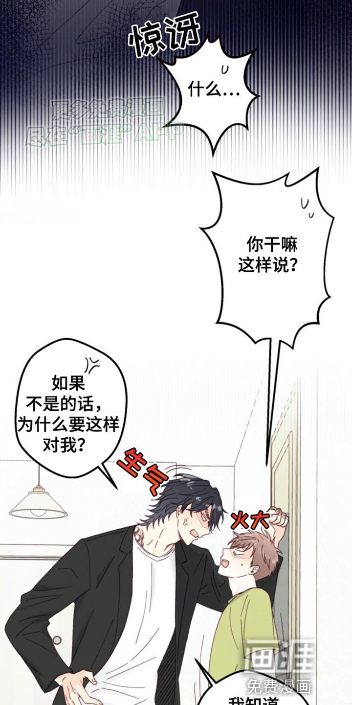 第18章：让人上火