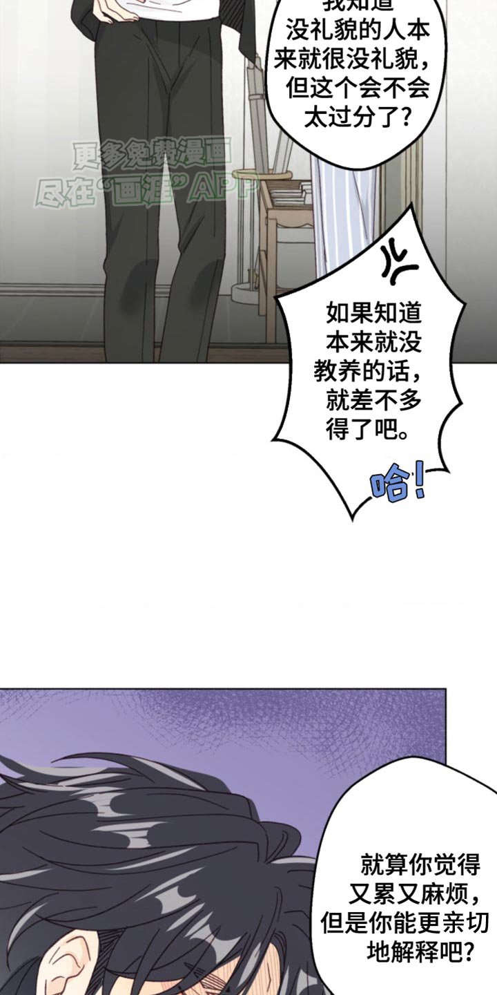 第18章：让人上火
