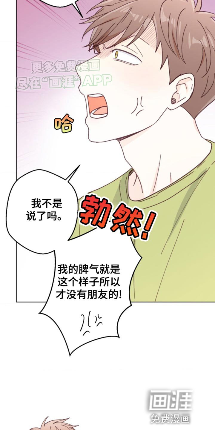 第18章：让人上火