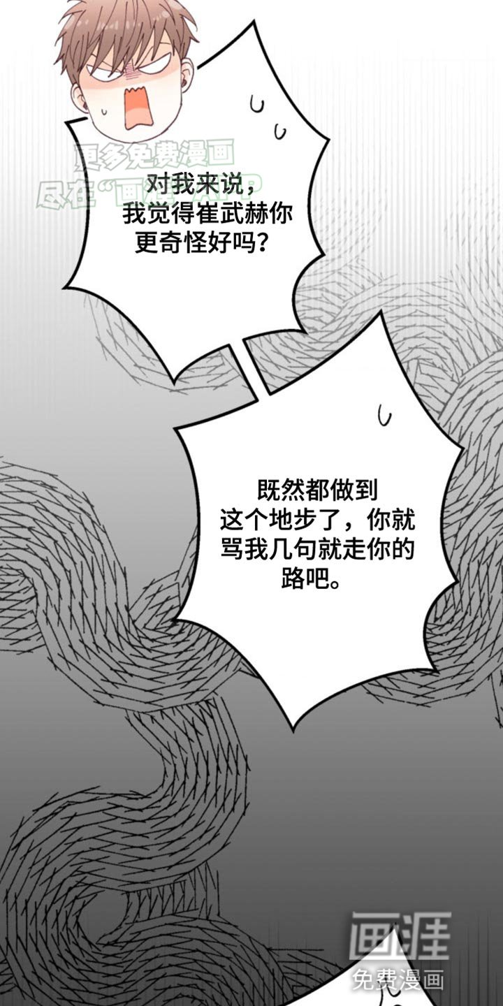 第18章：让人上火