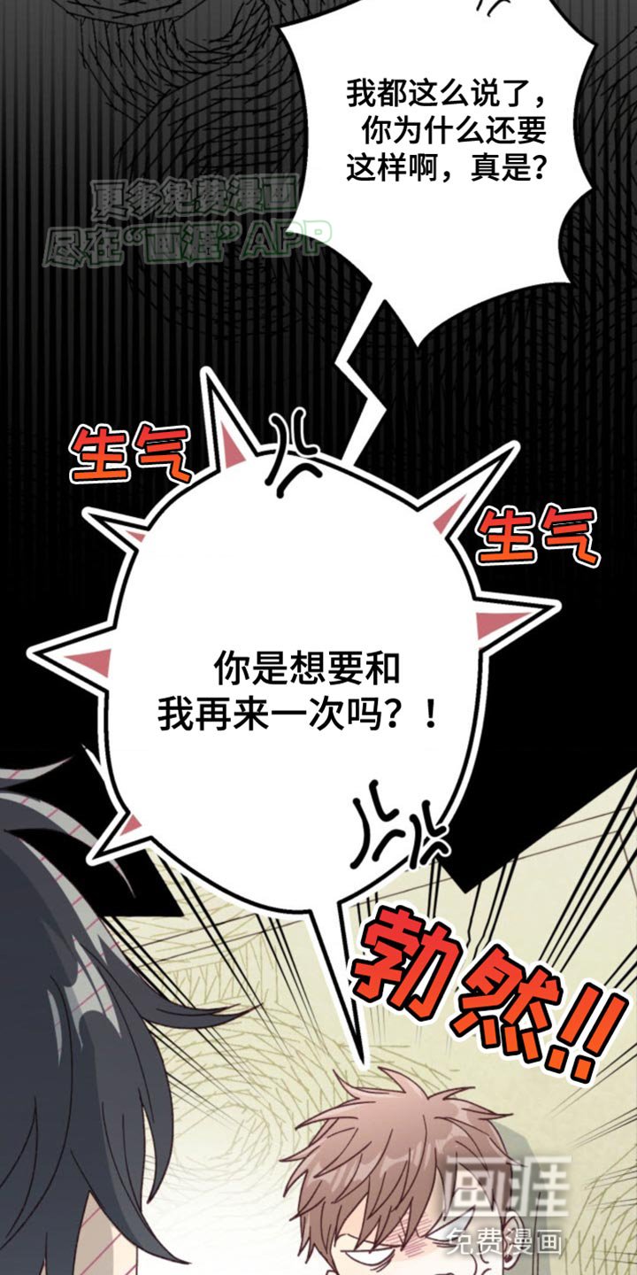 第18章：让人上火