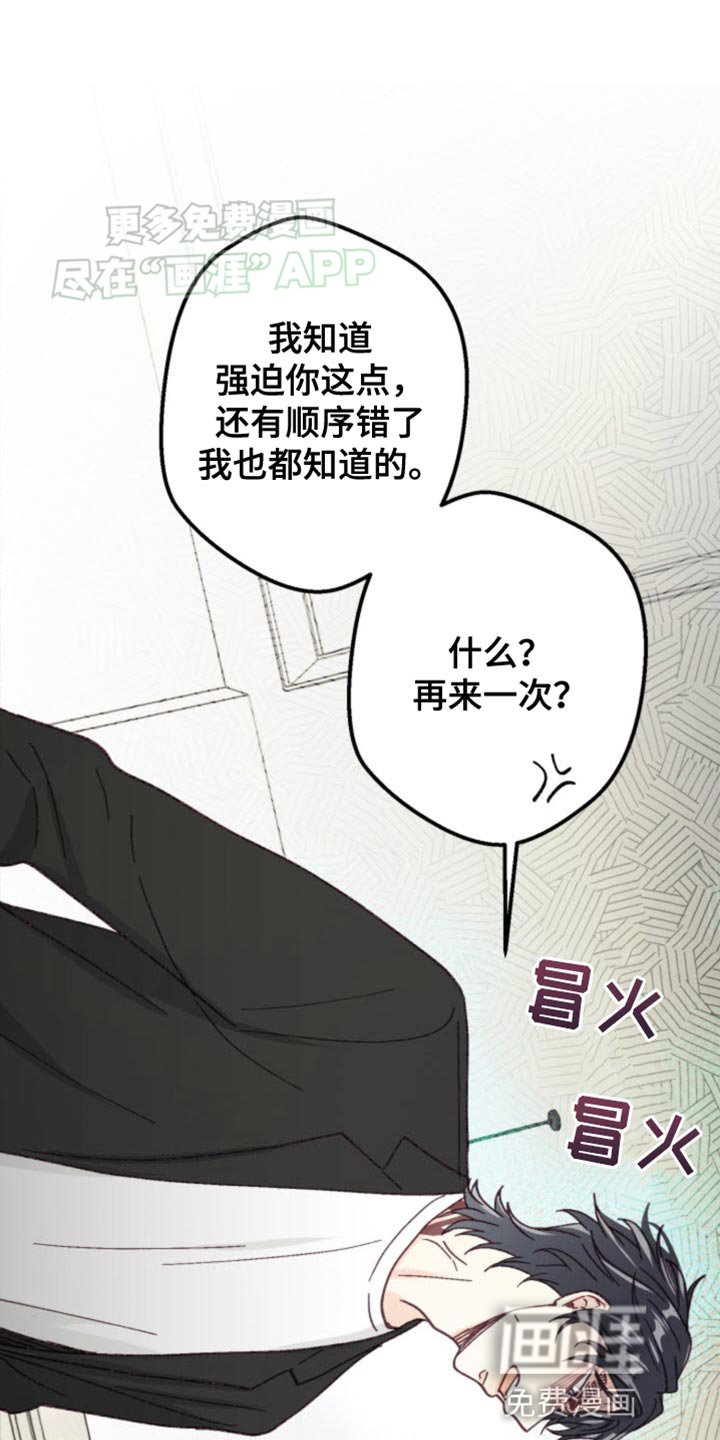 第18章：让人上火