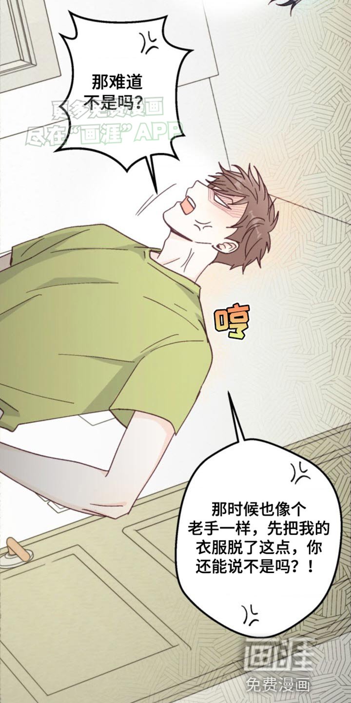 第18章：让人上火