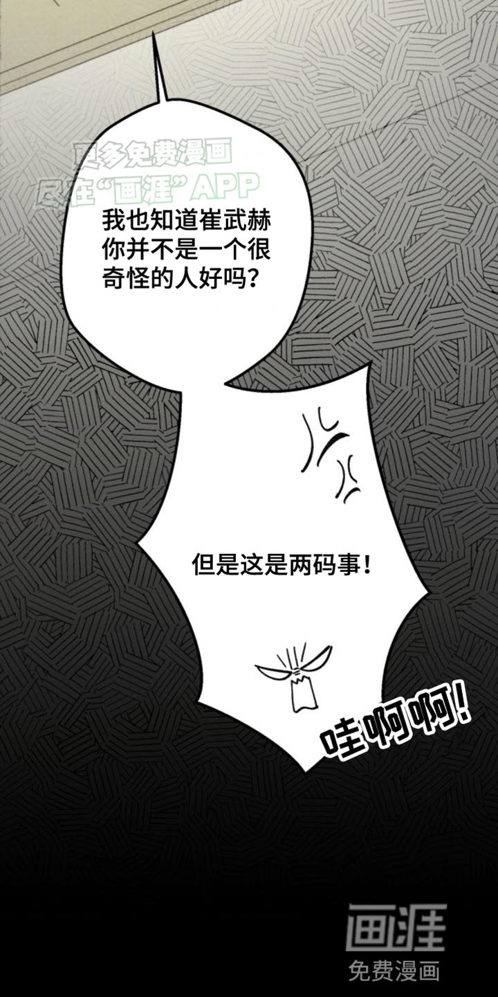 第18章：让人上火