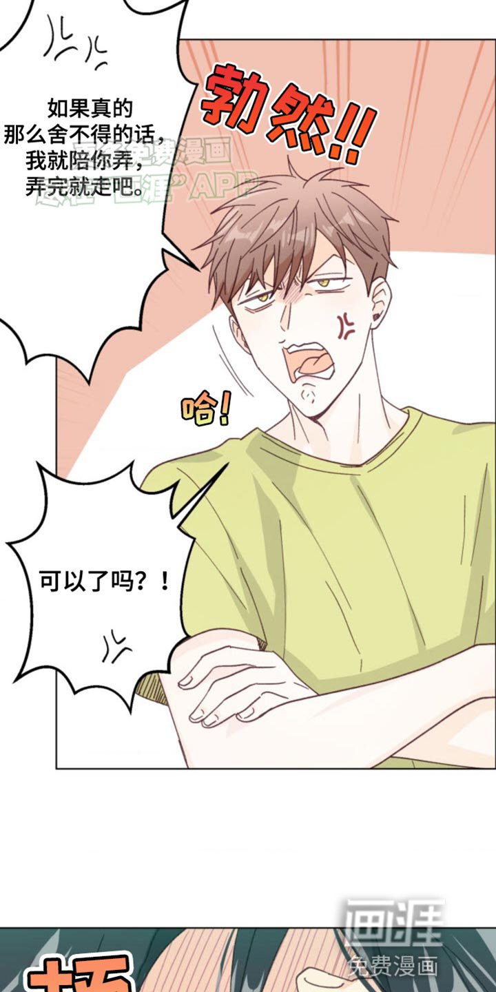 第18章：让人上火