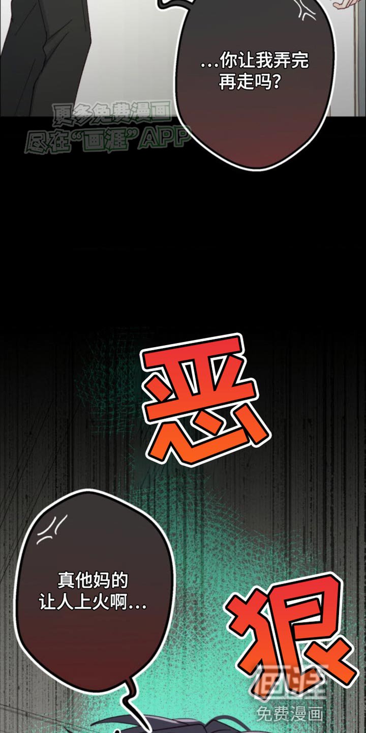 第18章：让人上火