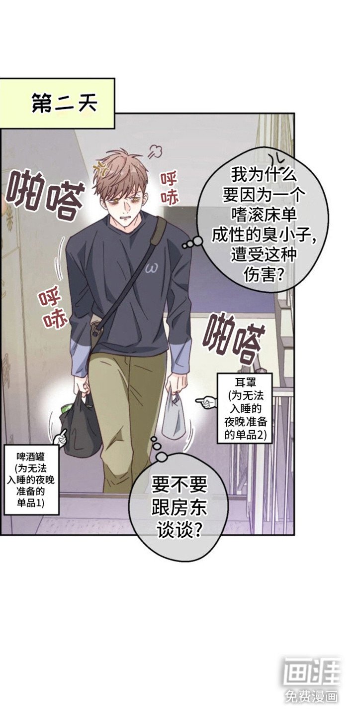 第2章：本人登场