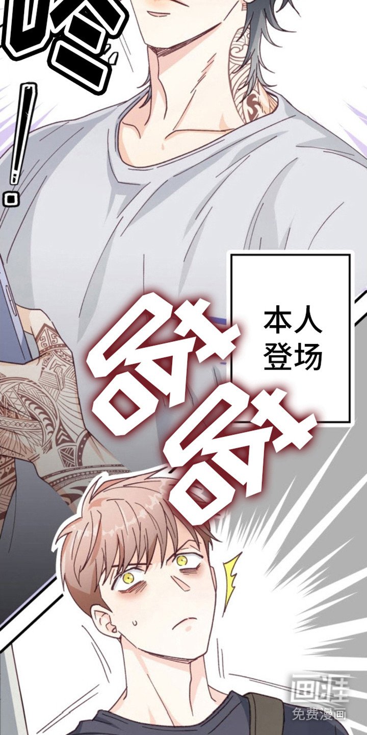 第2章：本人登场