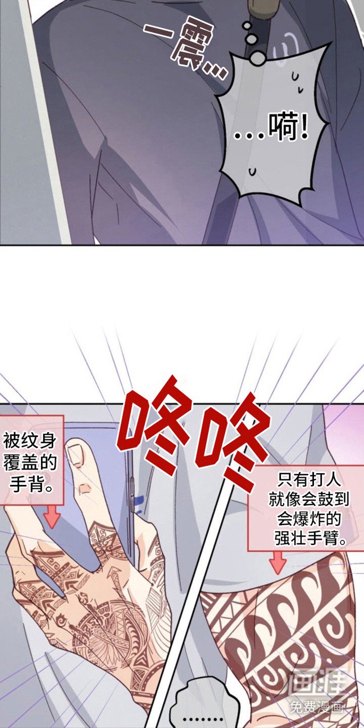 第2章：本人登场