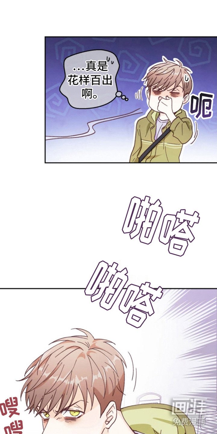 第2章：本人登场