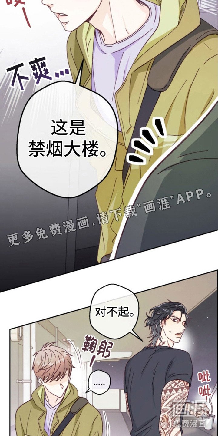 第2章：本人登场