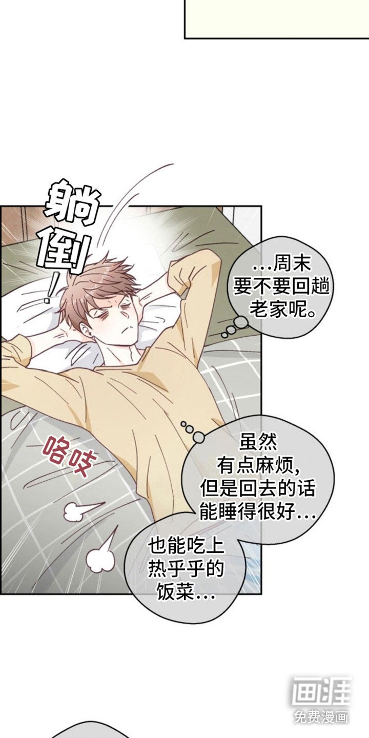 第2章：本人登场