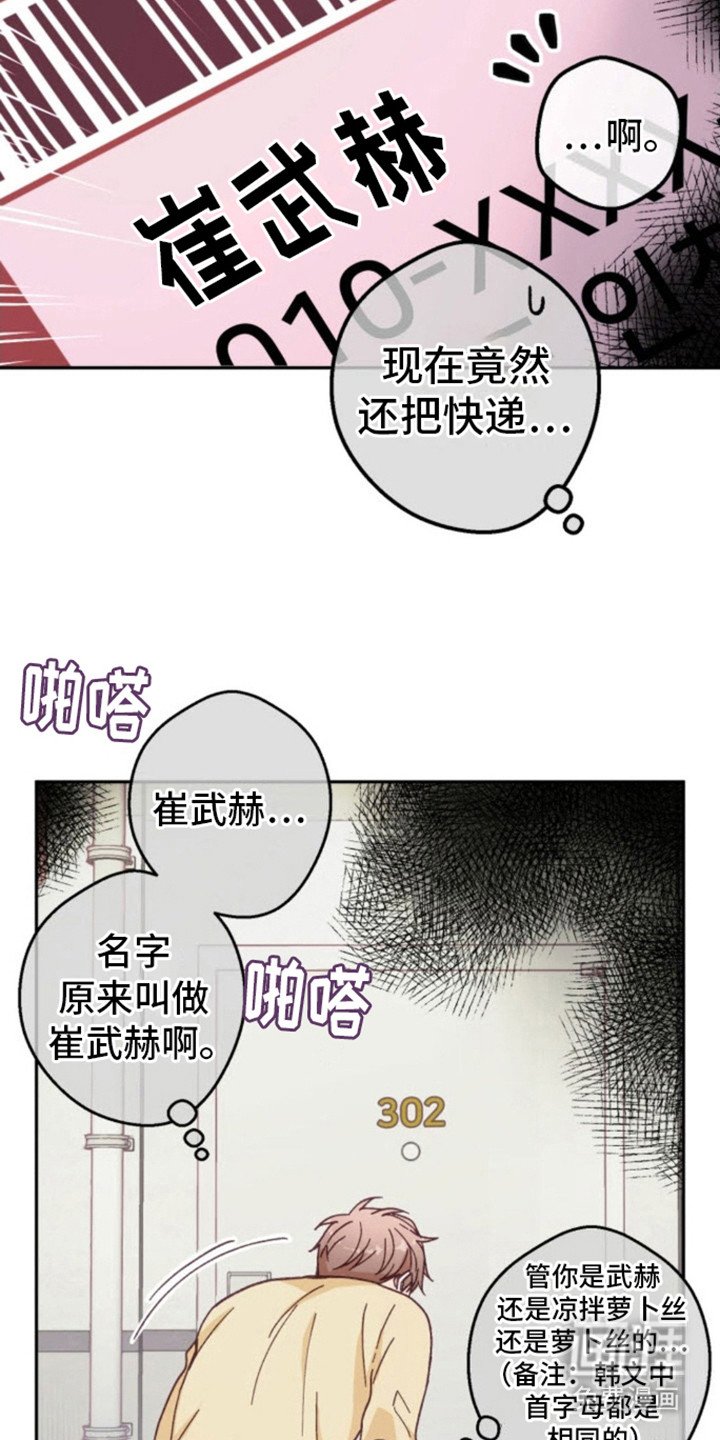 第2章：本人登场