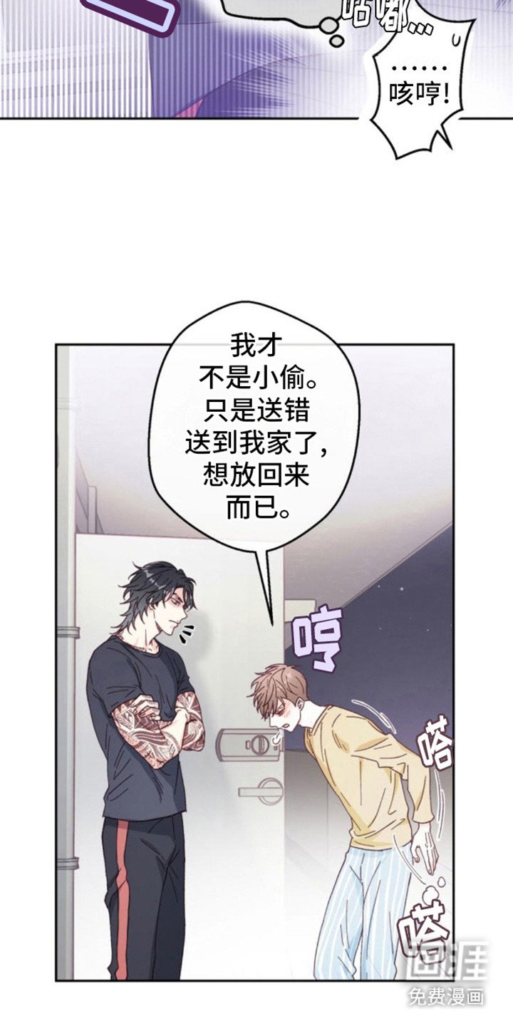 第2章：本人登场