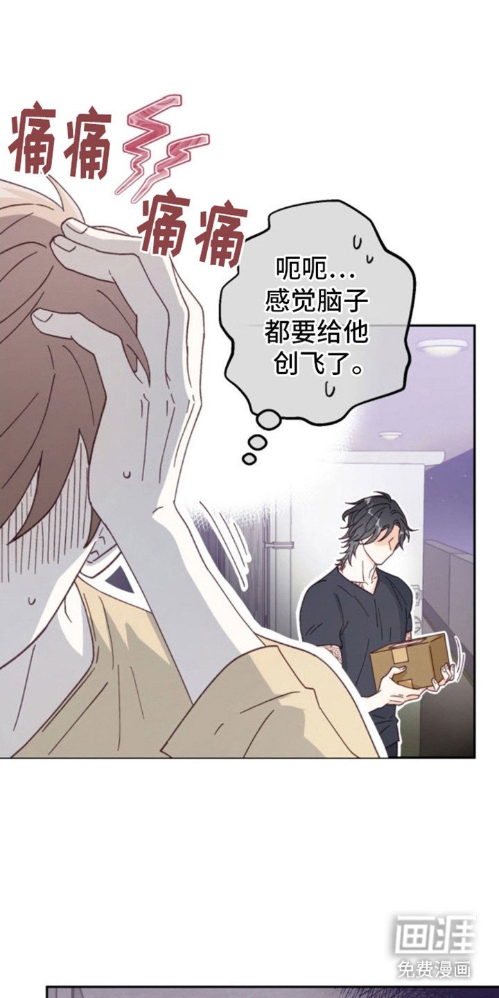第2章：本人登场