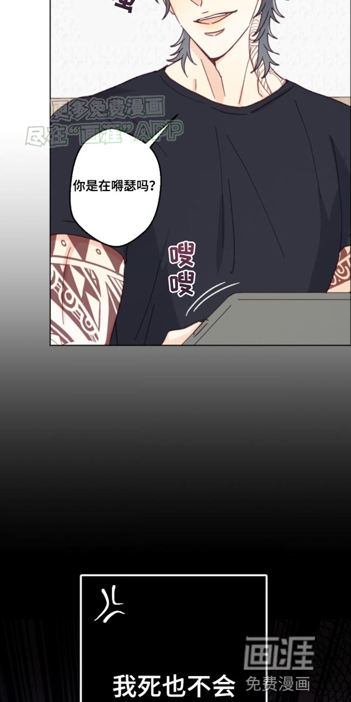 第20章：让人无语的家伙！