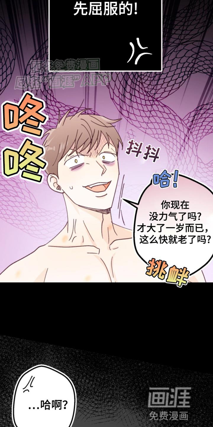 第20章：让人无语的家伙！