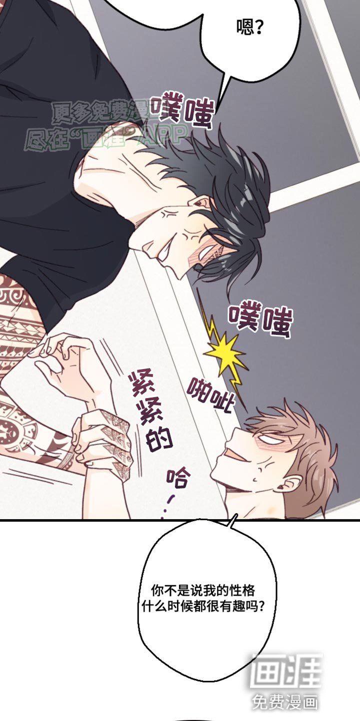 第20章：让人无语的家伙！