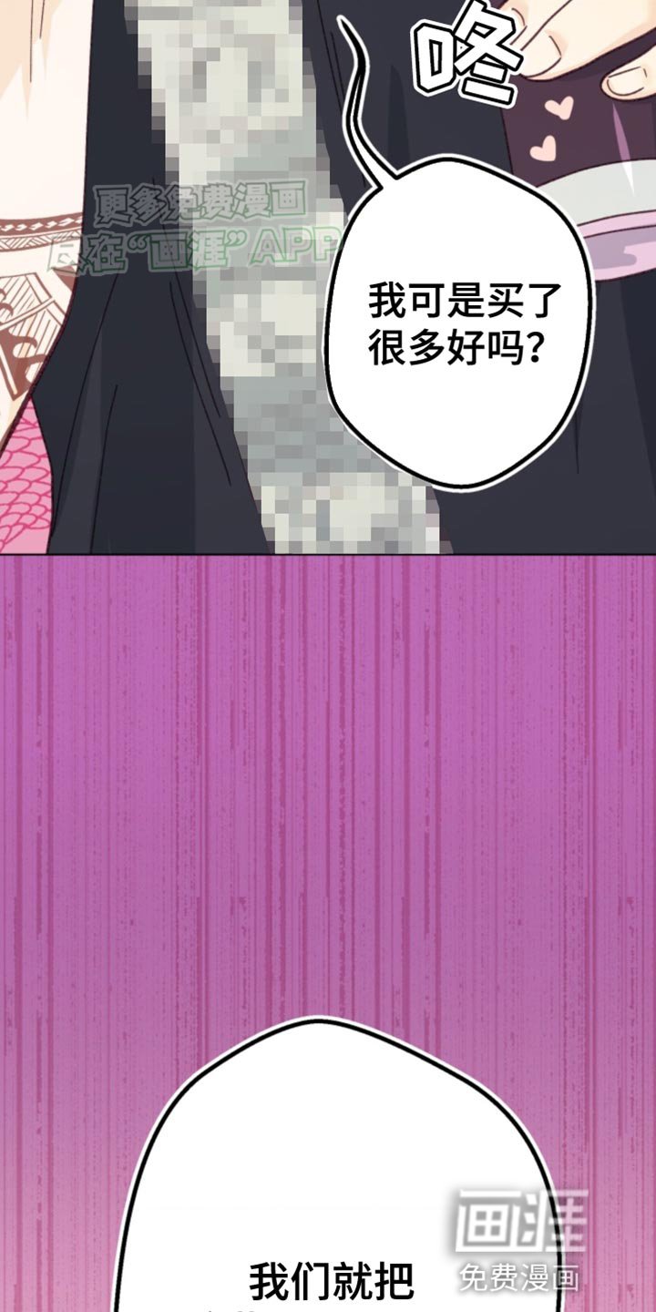 第20章：让人无语的家伙！