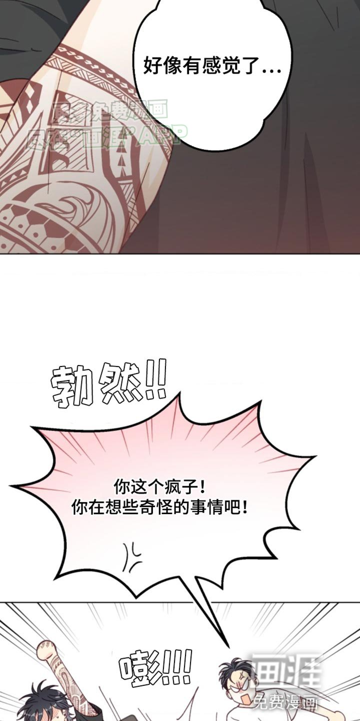 第20章：让人无语的家伙！